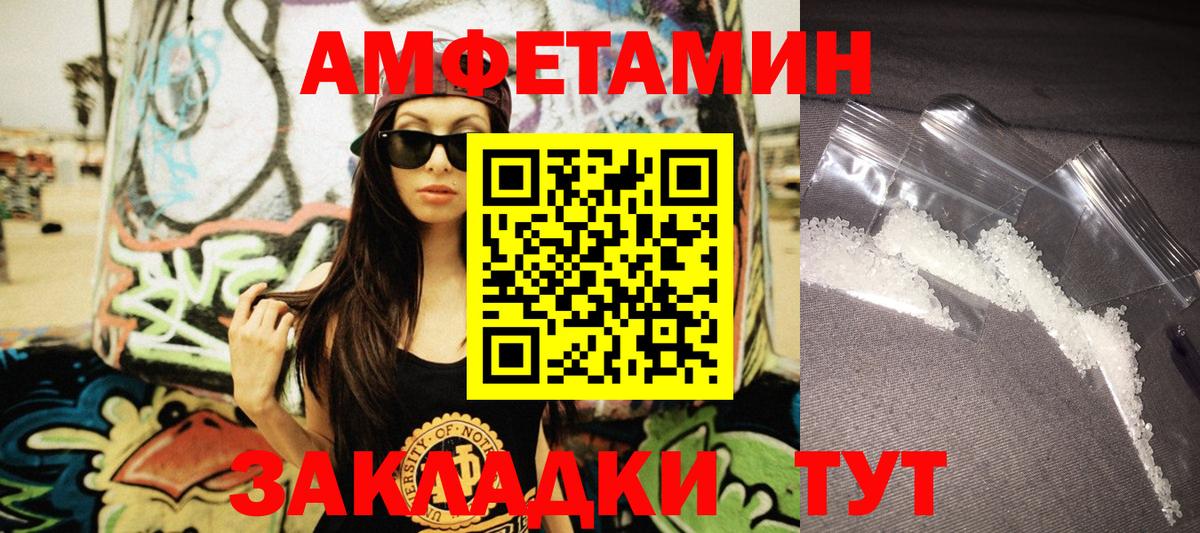 Амфетамин 98%  Вход с VPN  Архангельск 