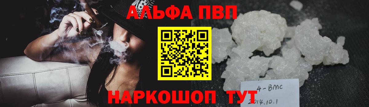 Архангельск  Alpha-PVP СК  Alpha-PVP СК  А ПВП  Вход с VPN 