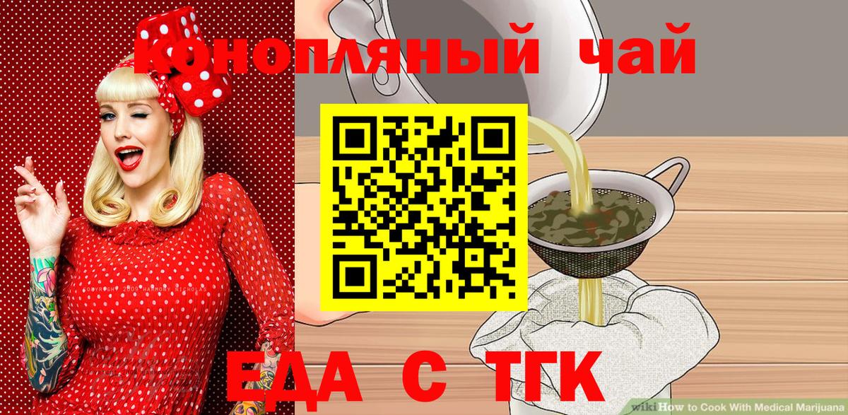 Архангельск  Cannafood марихуана  Вход с VPN 