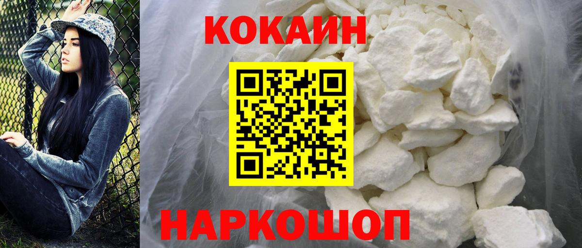Кокаин Перу Архангельск
