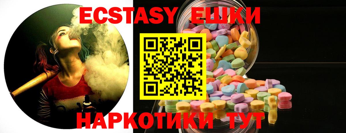 Ecstasy  ЭКСТАЗИ 300 mg  Вход с VPN  Экстази DUBAI  Архангельск 