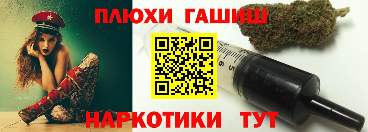 ГАШ гарик  наркошоп  ГАШ  ГАШИШ Изолятор  Архангельск  Вход с VPN 