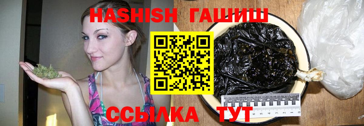 ГАШ индика сатива Архангельск