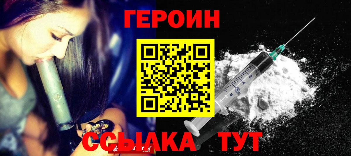 Героин Heroin  Героин  Архангельск  Вход с VPN 