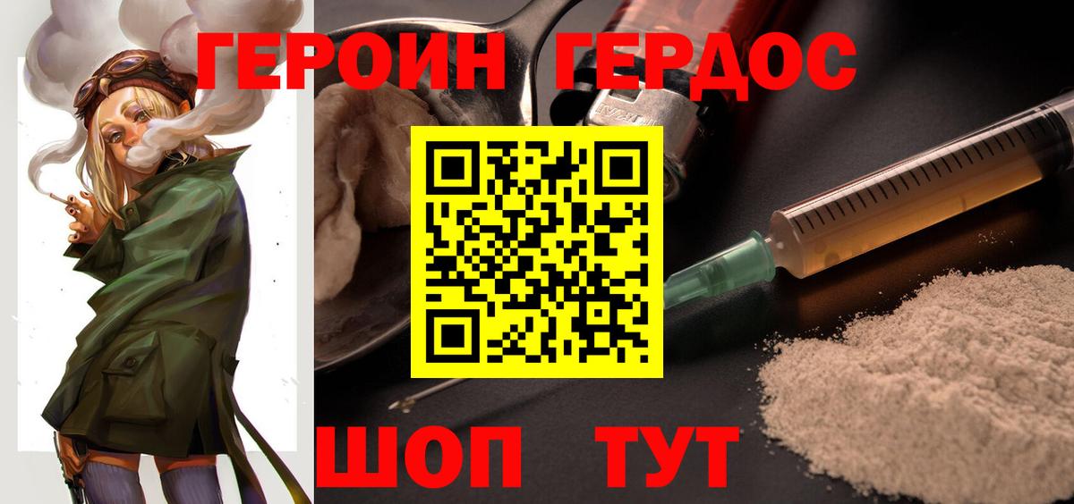 ГЕРОИН афганец Архангельск