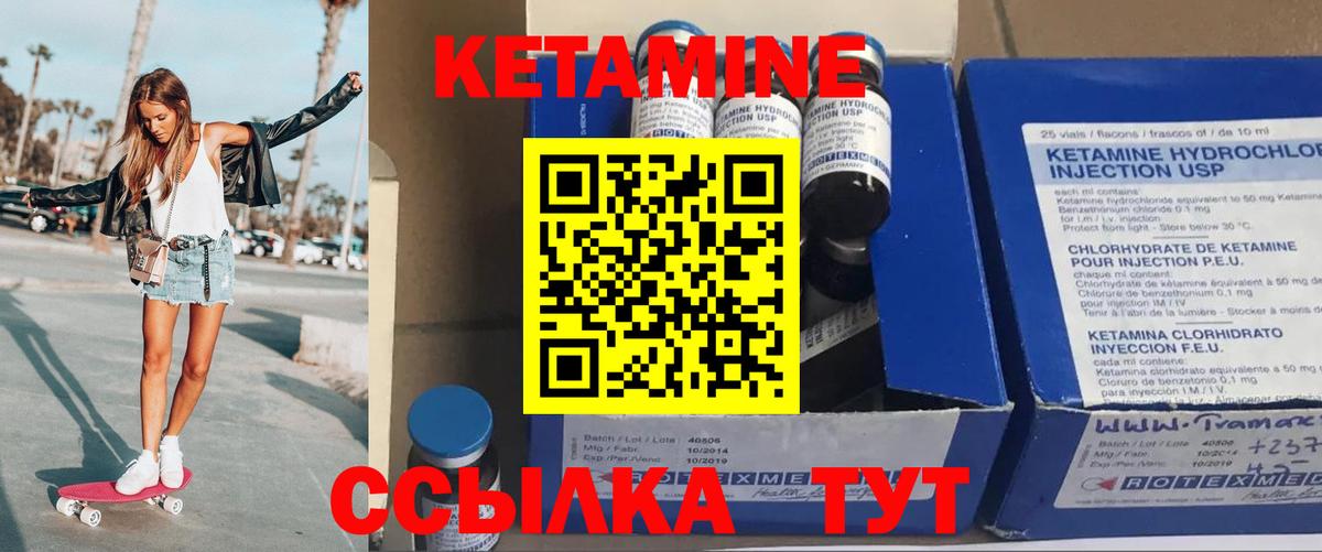 КЕТАМИН VHQ Архангельск