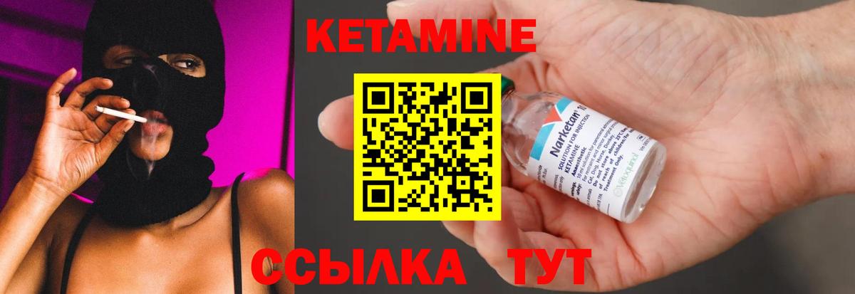 КЕТАМИН ketamine  КЕТАМИН ketamine  Архангельск  Вход с VPN 