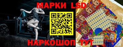 марки lsd Абинск