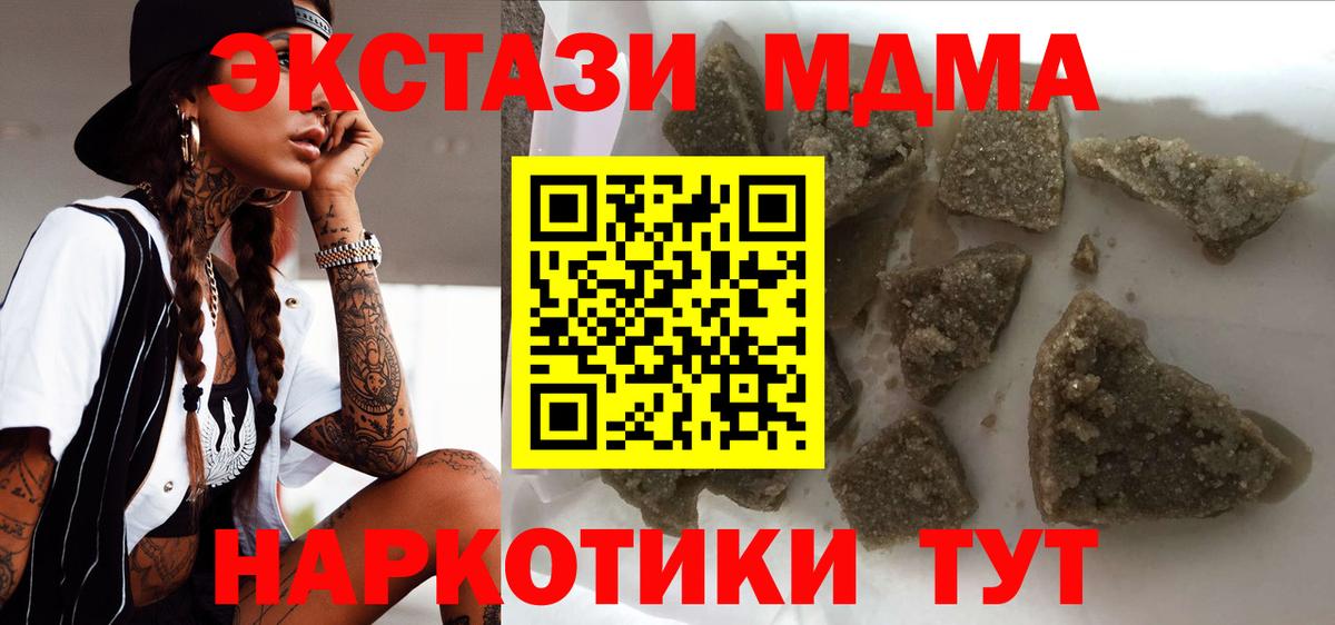 МДМА  MDMA crystal  Вход с VPN  Архангельск 
