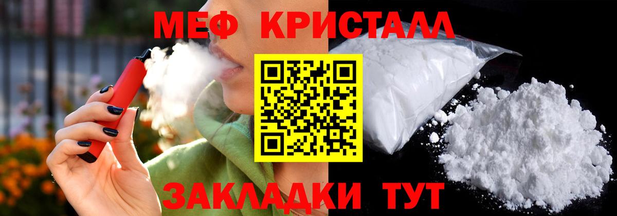 Меф  Мефедрон кристаллы  Архангельск  Вход с VPN  Мефедрон VHQ 