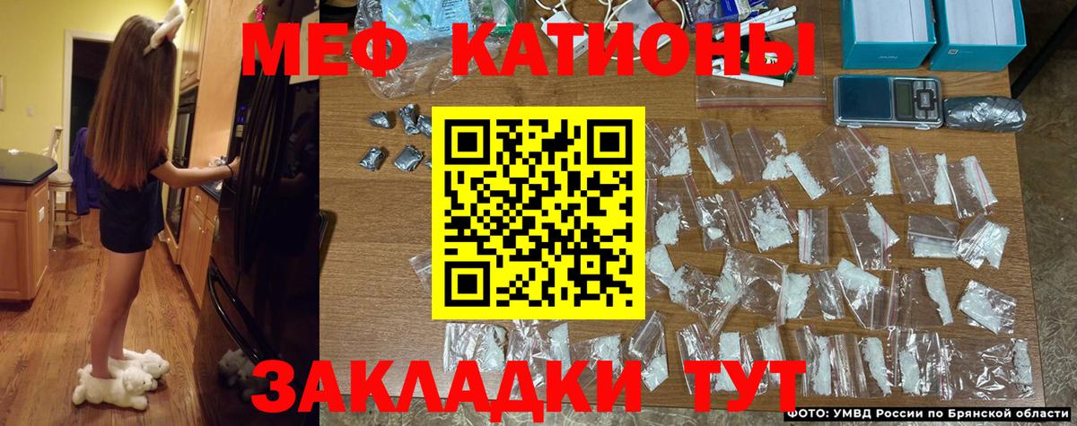 Мефедрон кристаллы Архангельск