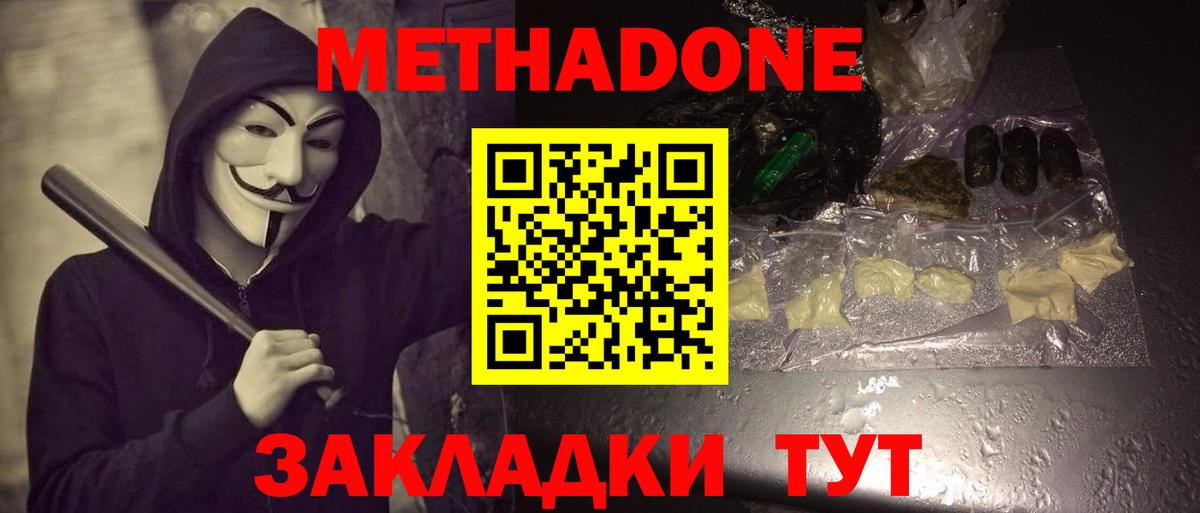 Метадон VHQ  дарк нет официальный сайт  блэк спрут ссылка  Архангельск  Метадон кристалл  Вход с VPN 