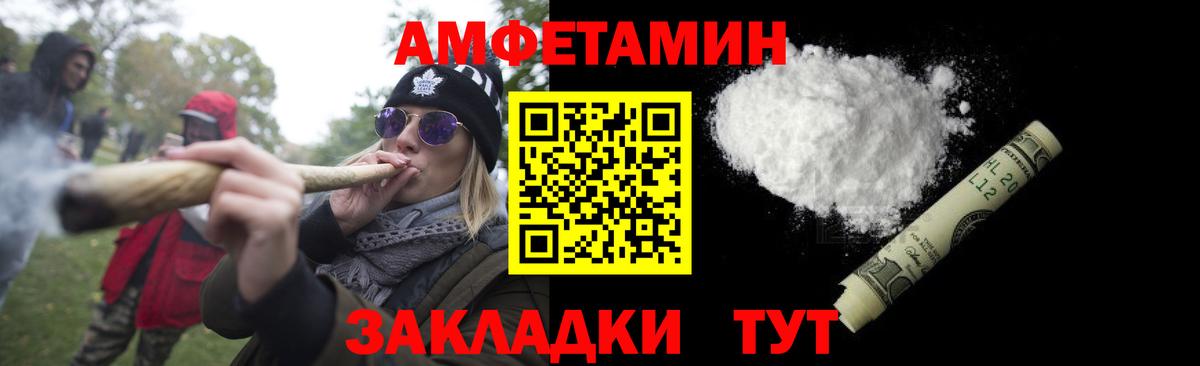 Метамфетамин Methamphetamine Архангельск