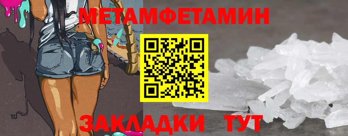 МЕТАМФЕТАМИН винт  Вход с VPN  Архангельск 