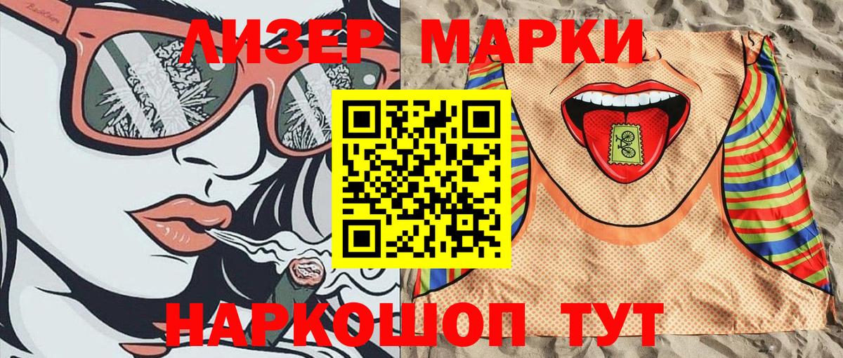 Марки 25I-NBOMe 1500мкг  Вход с VPN  Архангельск 