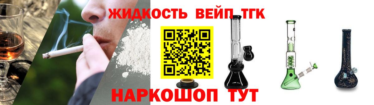 Дистиллят ТГК концентрат  Дистиллят ТГК вейп с тгк  Архангельск  Вход с VPN 