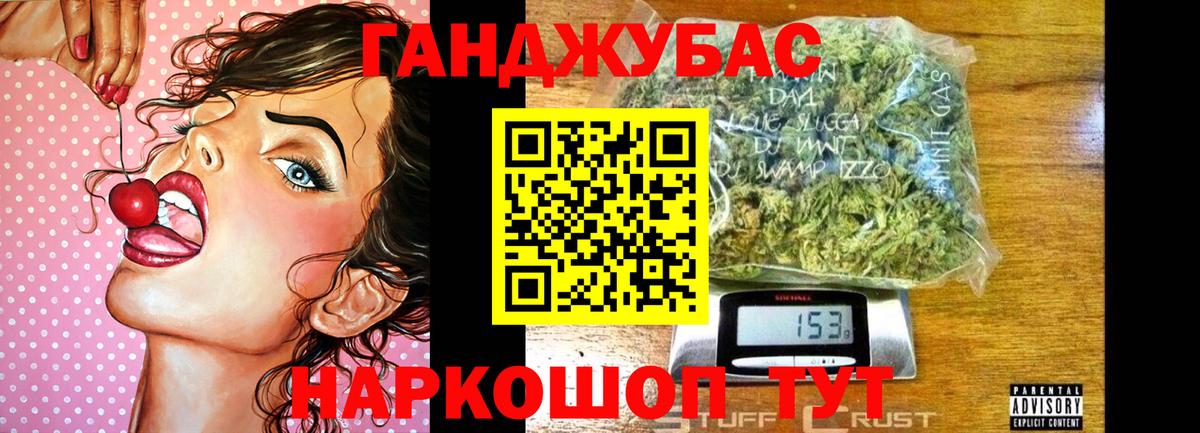 Марихуана AK-47 Архангельск